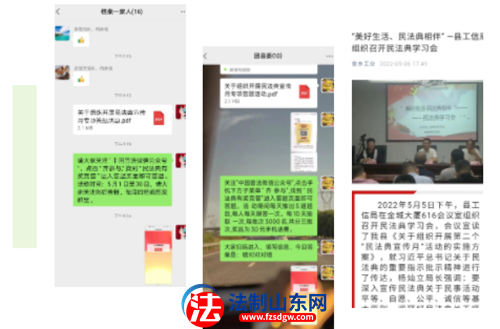 金乡县司法局组织开展“民法典宣传月”专项答题活动